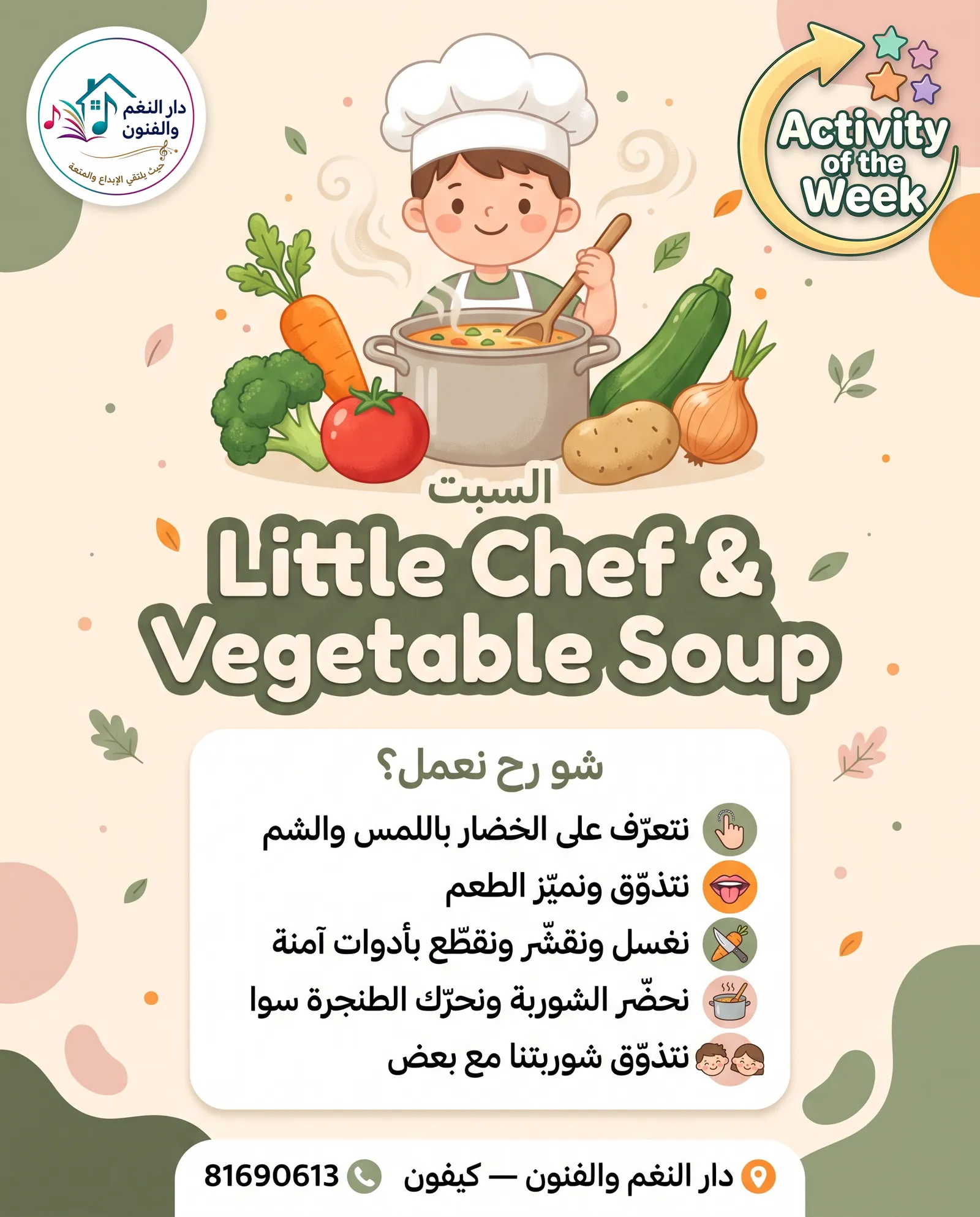 Little Chef & Vegetable Soup